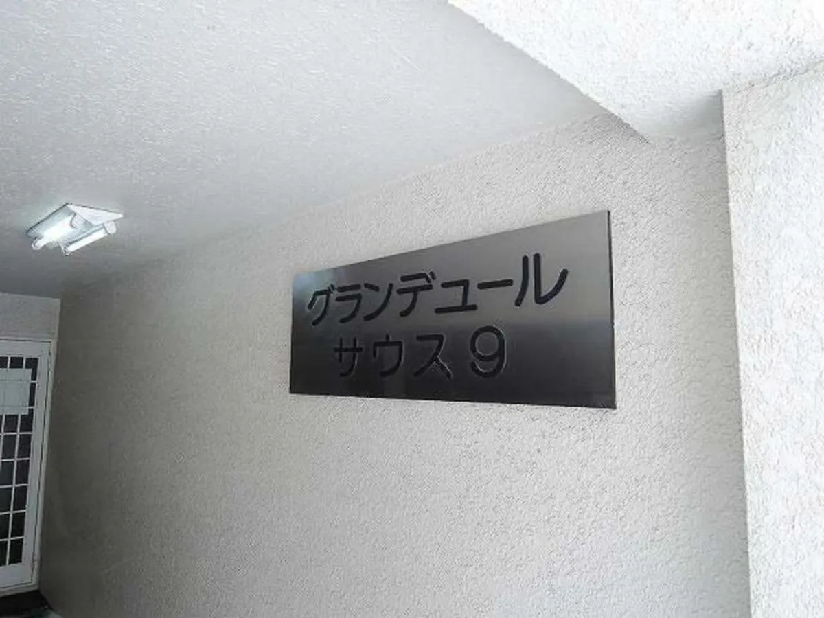 Grandeur South 9 - Vacation Stay 15709 Sapporo 0*,  Japonya